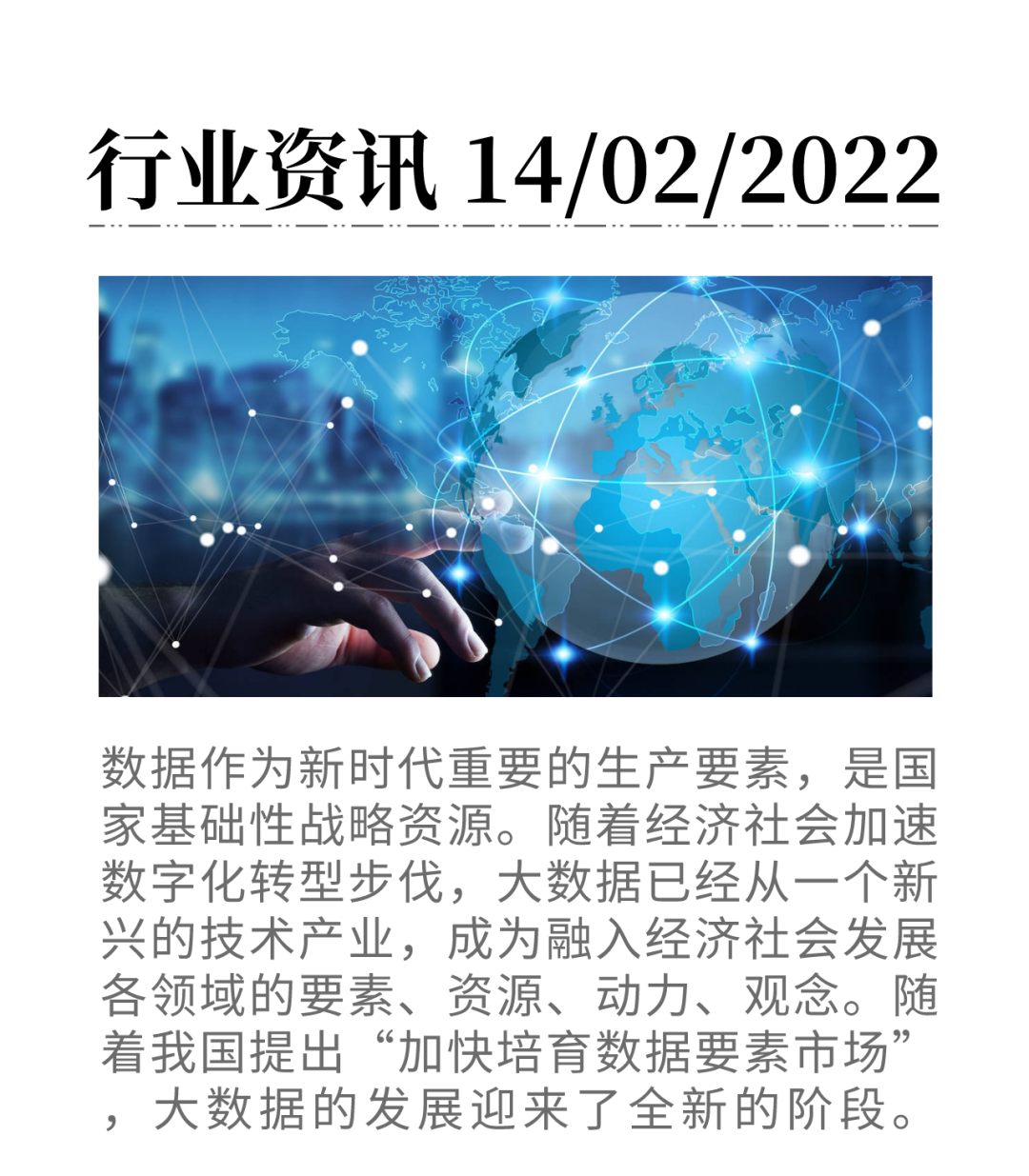 數(shù)字時(shí)代潮涌!2021國(guó)內(nèi)數(shù)據(jù)技術(shù)與數(shù)字經(jīng)濟(jì)有著哪些進(jìn)展成果?