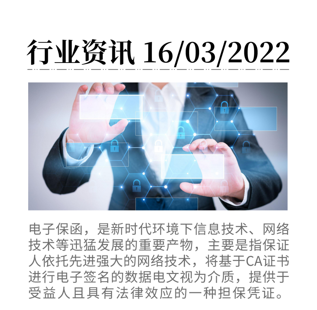 電子保函在運(yùn)行方面存在哪些潛在風(fēng)險(xiǎn)問(wèn)題?如何申請(qǐng)理賠?