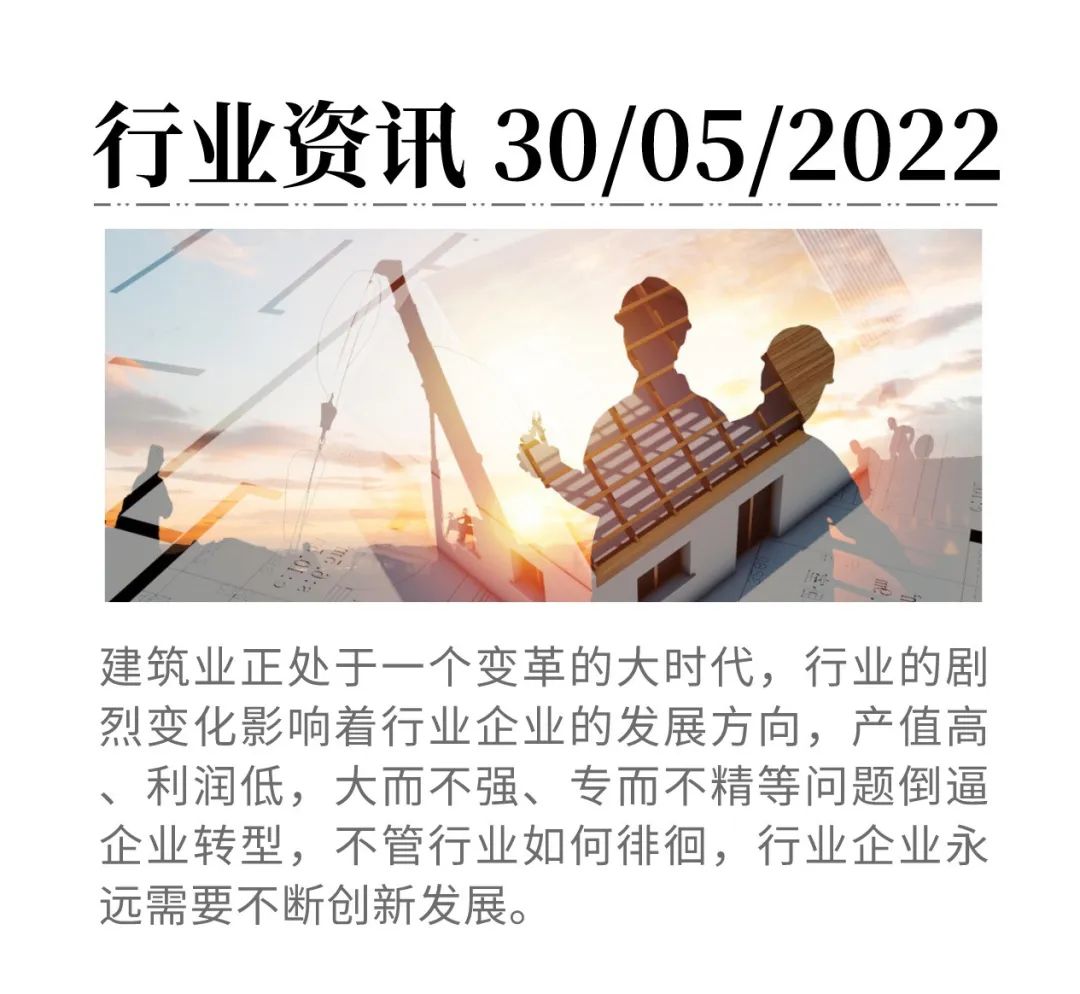 淺析建筑業(yè)企業(yè)的轉(zhuǎn)型升級高質(zhì)量發(fā)展——工保網(wǎng)