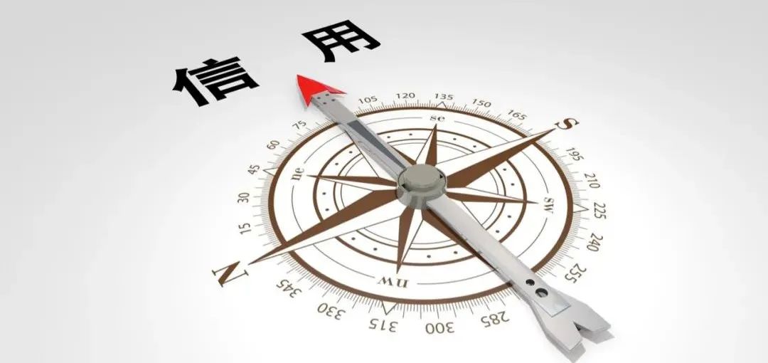 關(guān)于信用監(jiān)管標(biāo)準(zhǔn)化建設(shè)，看這篇就夠了——工保網(wǎng)