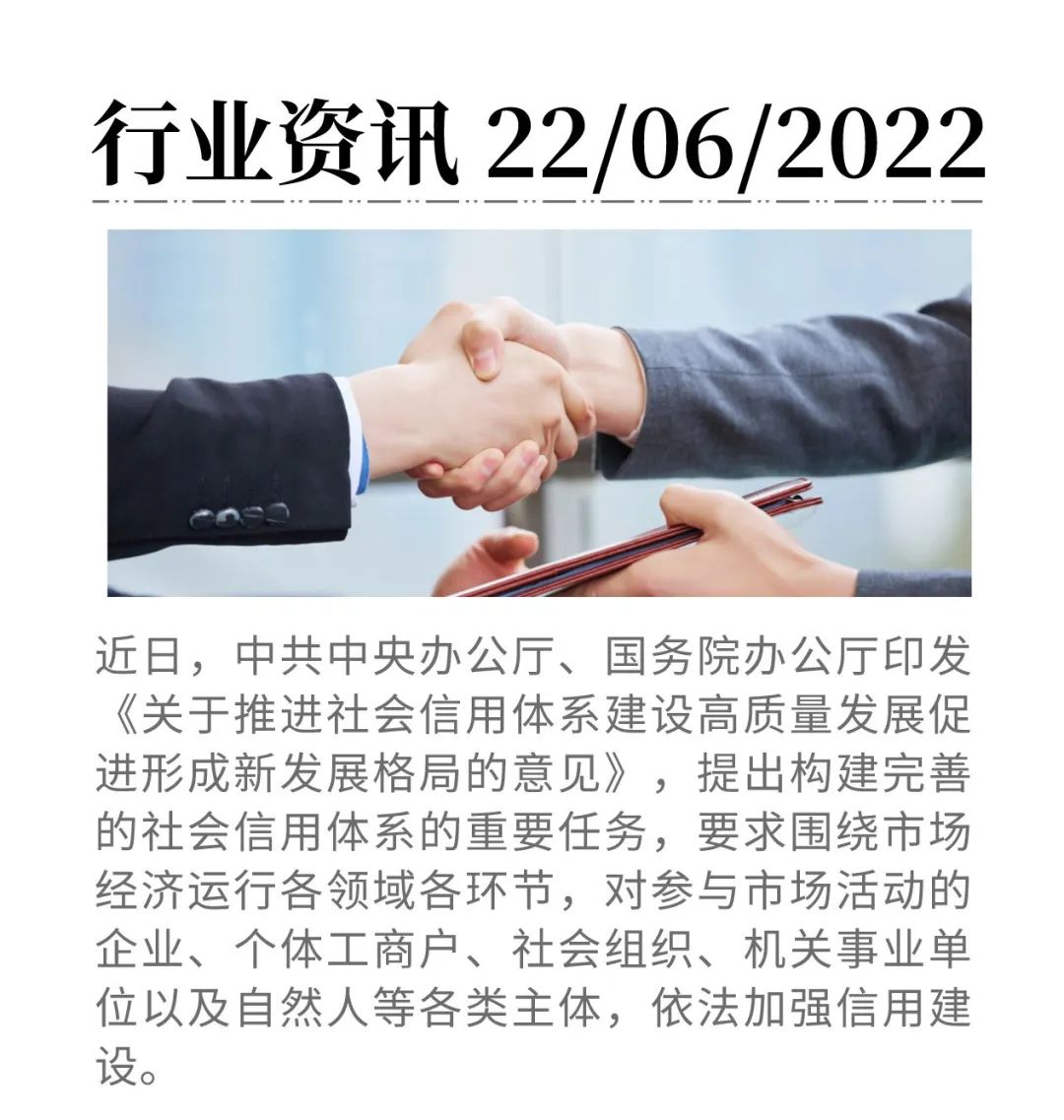 如何夯實(shí)企業(yè)信用基礎(chǔ)，推進(jìn)社會信用體系建設(shè)？——工保網(wǎng)
