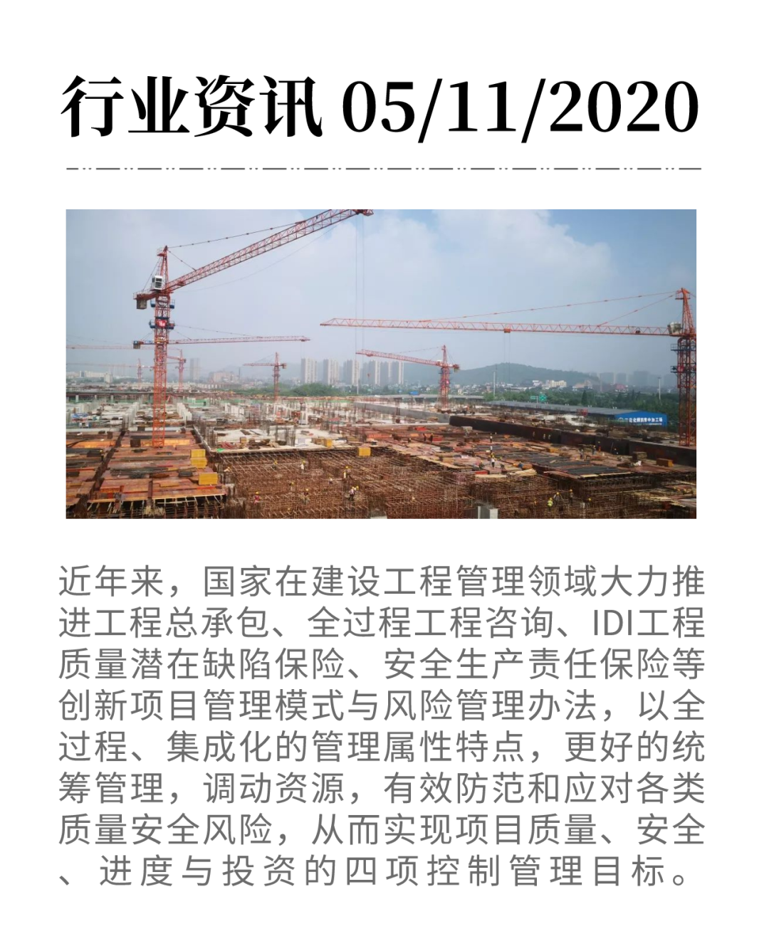 微信圖片_20201105092720