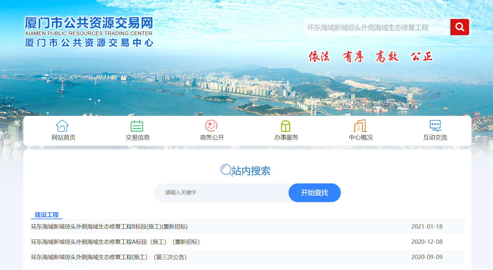 重新招標(biāo) 重新招標(biāo)