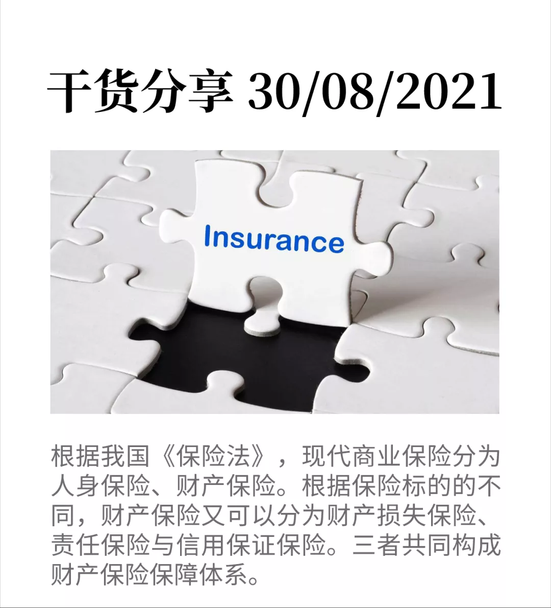 微信圖片_20210830090131