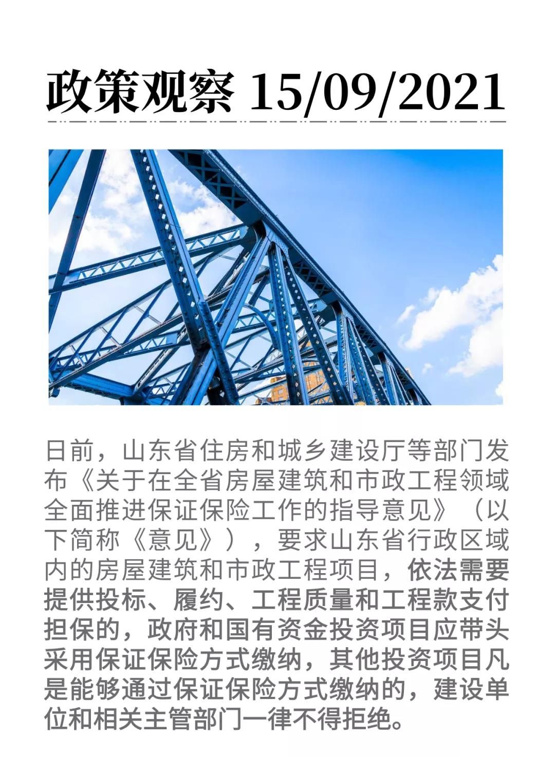 微信圖片_20210915204957