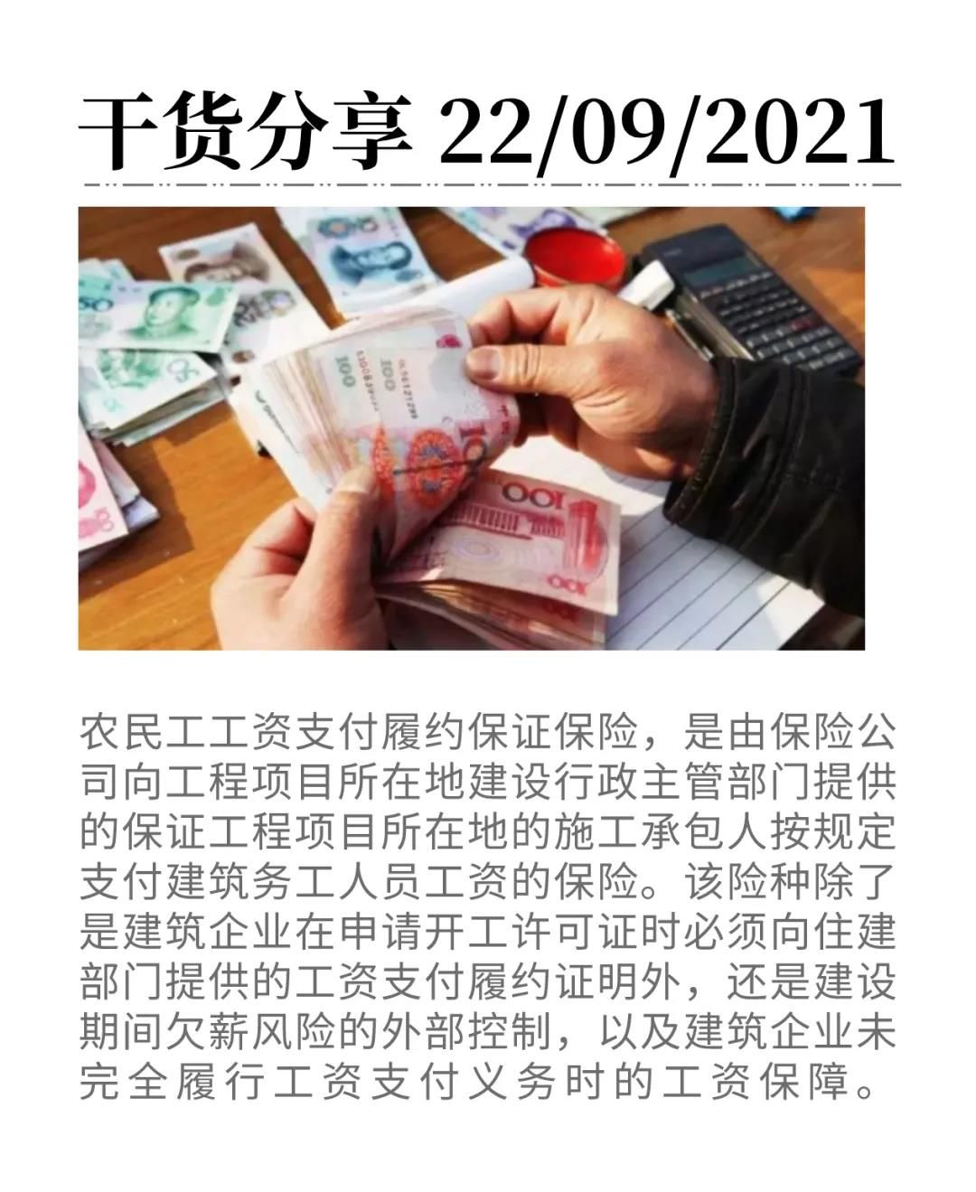 微信圖片_20210922092306 微信圖片_20210922092306