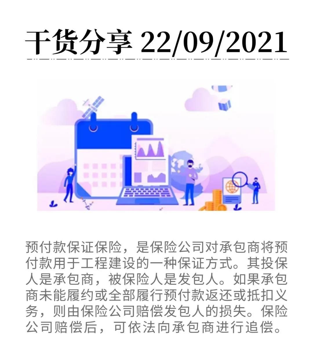 微信圖片_20210922100037 微信圖片_20210922100037