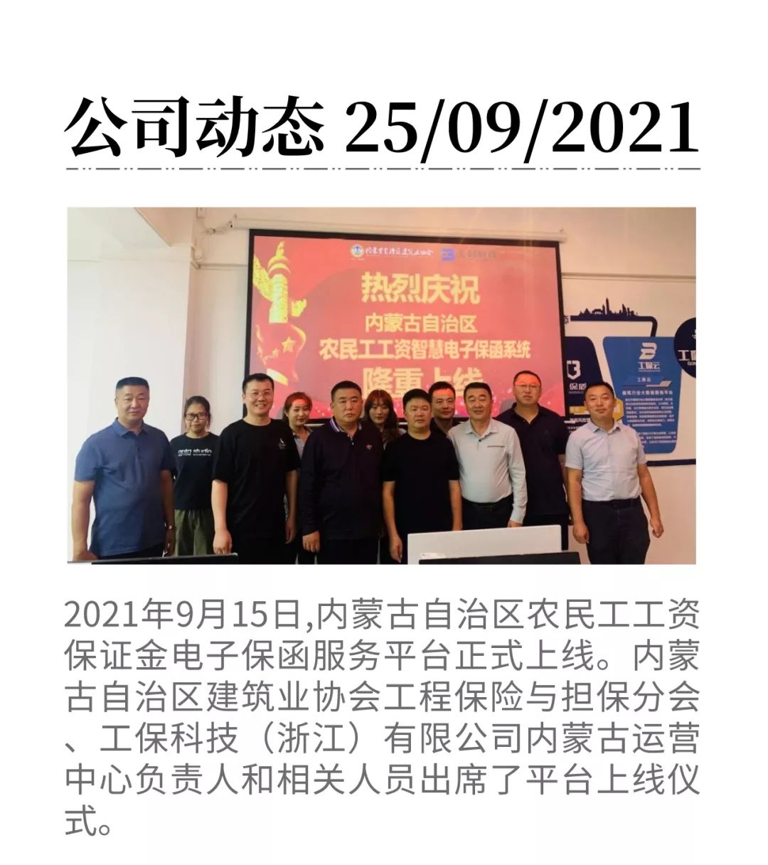 微信圖片_20210925140809