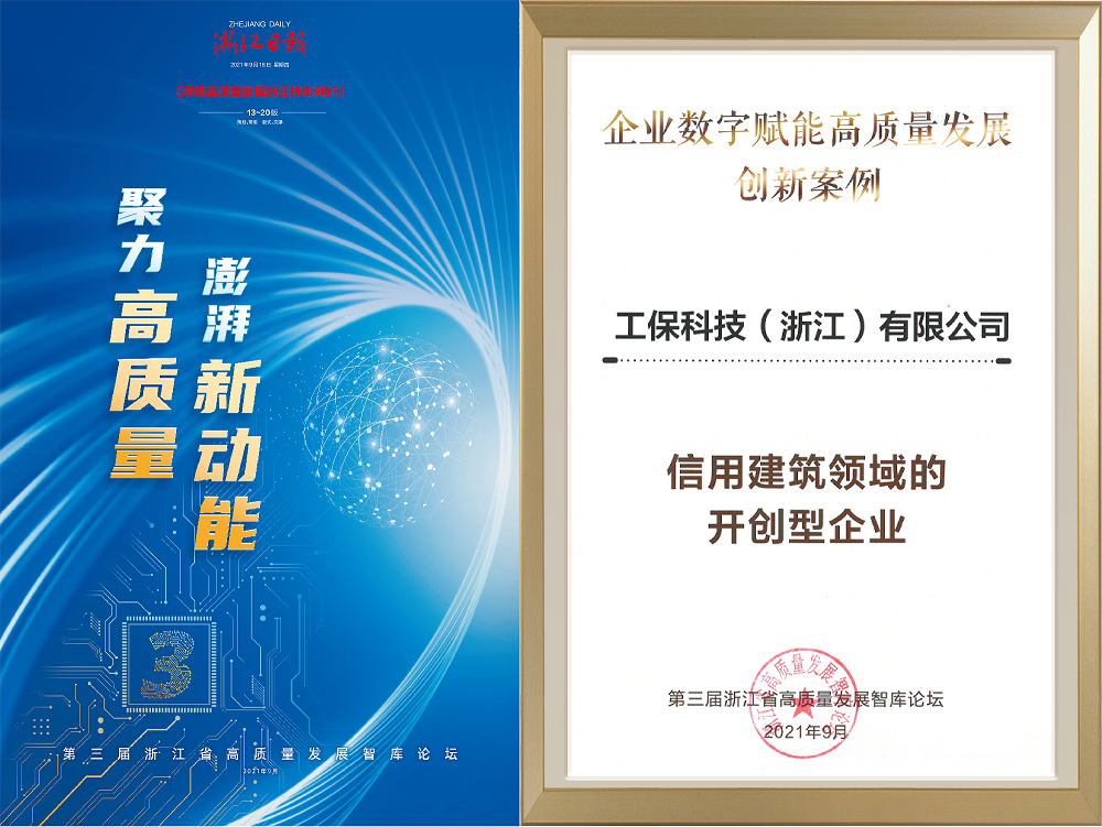 微信圖片_20210924153809