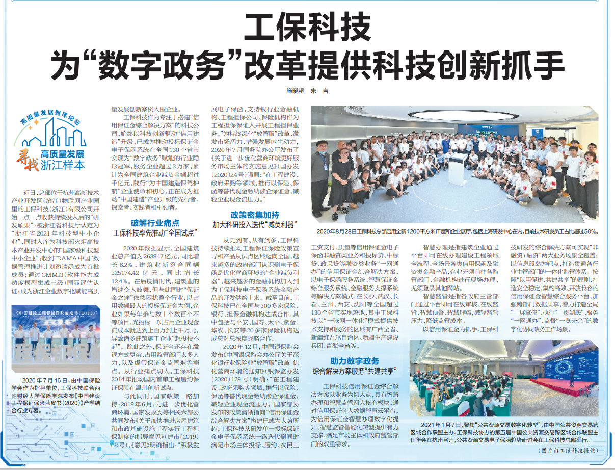 微信截圖_20210924153538