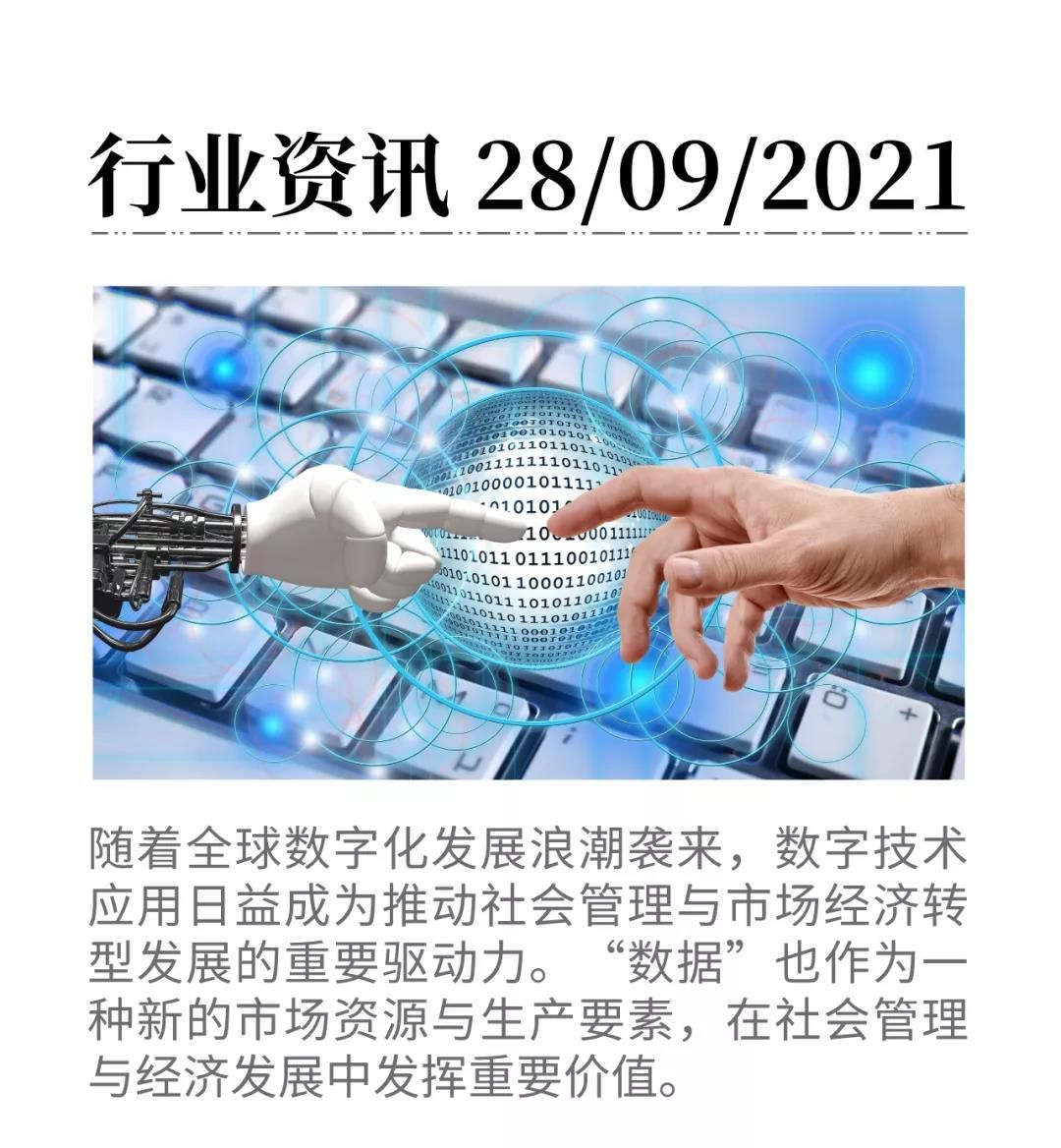 微信圖片_20210928084427