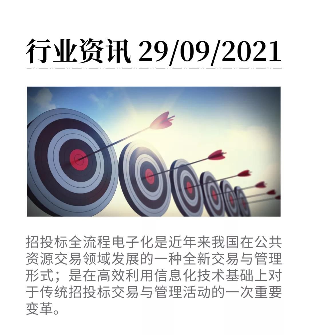 微信圖片_20210929091221 微信圖片_20210929091221