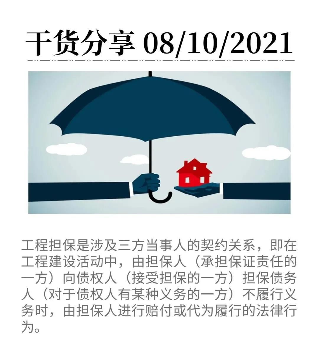 微信圖片_20211011135347 微信圖片_20211011135347