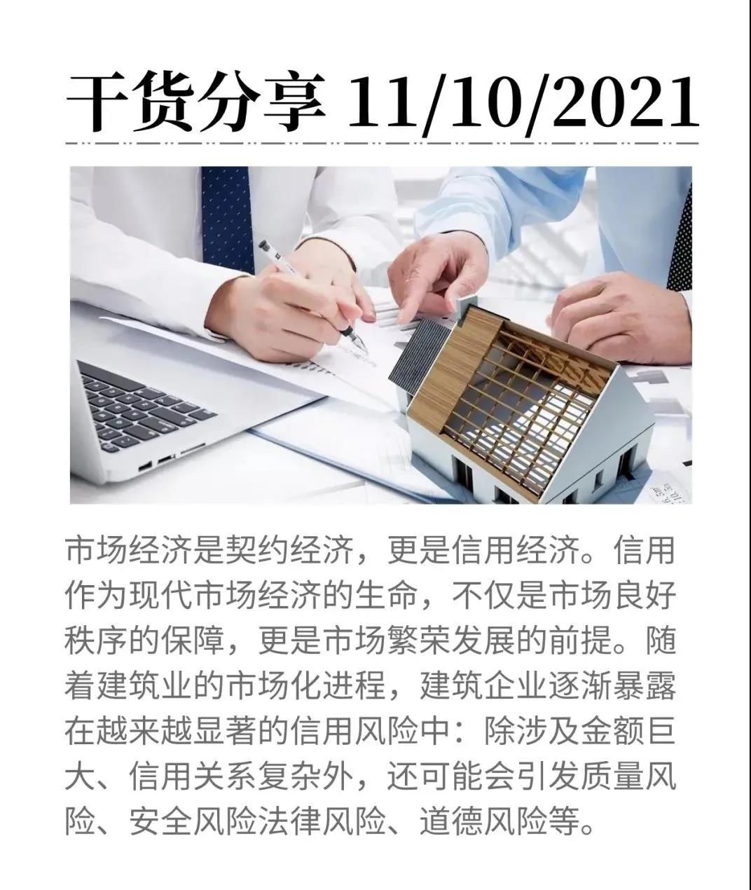 微信圖片_20211011140115