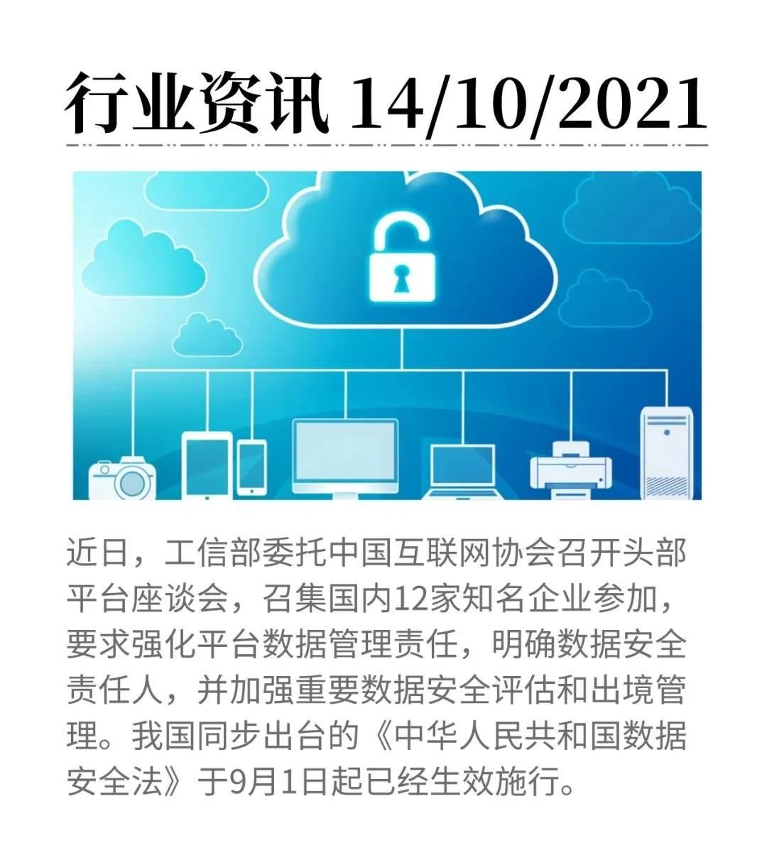 微信圖片_20211014084729