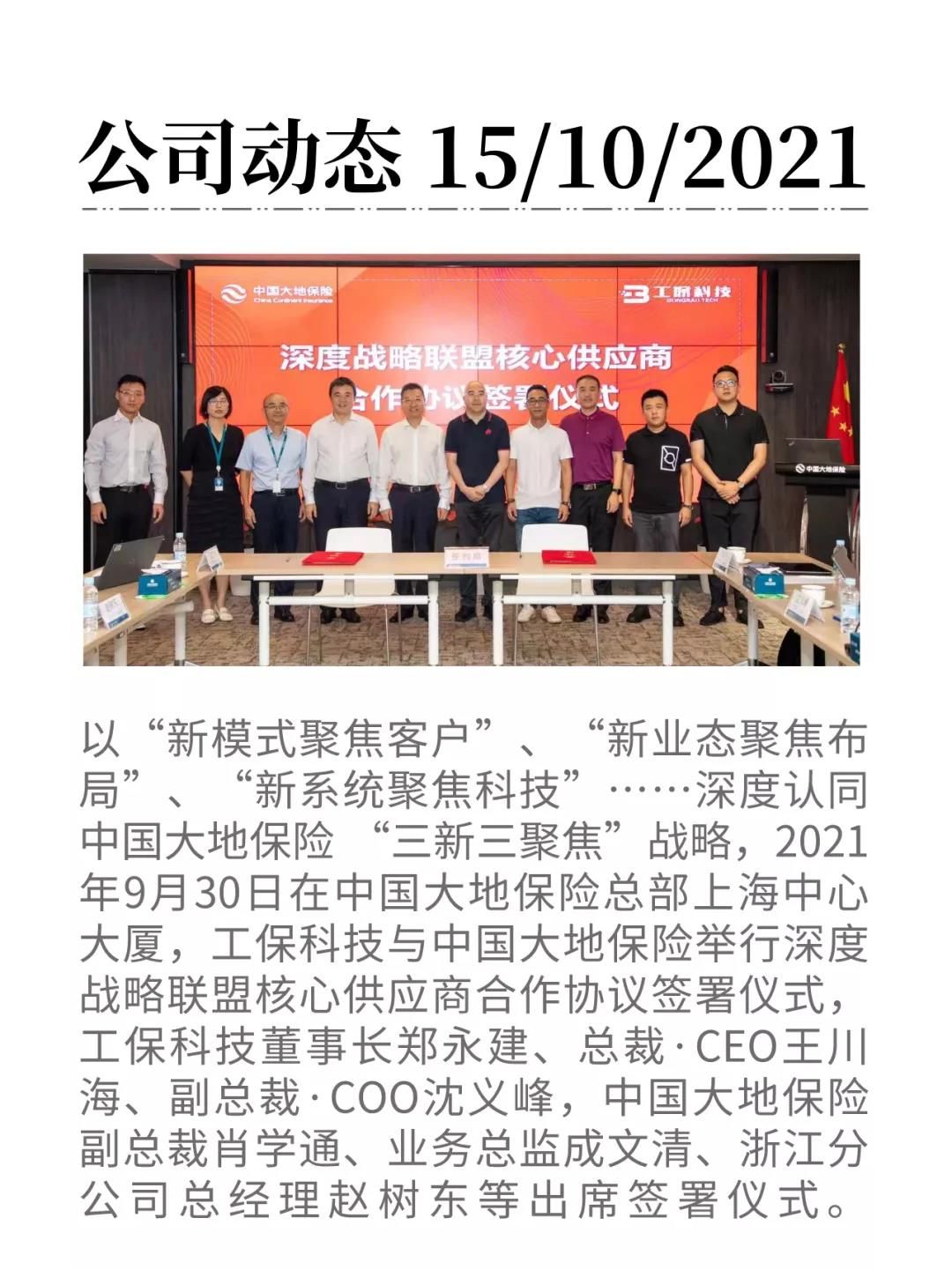 微信圖片_20211015084857 微信圖片_20211015084857