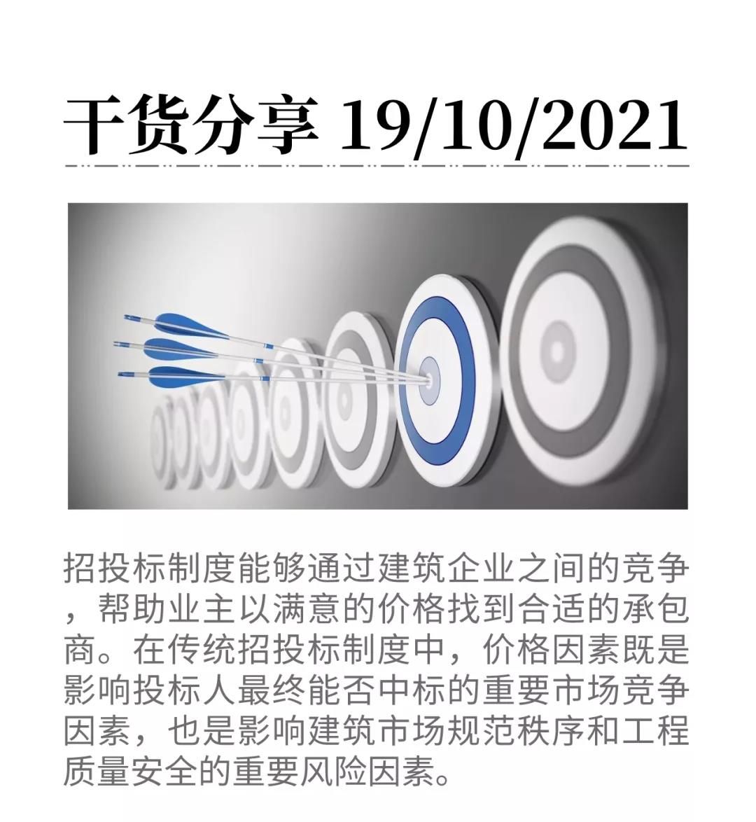 微信圖片_20211019085817