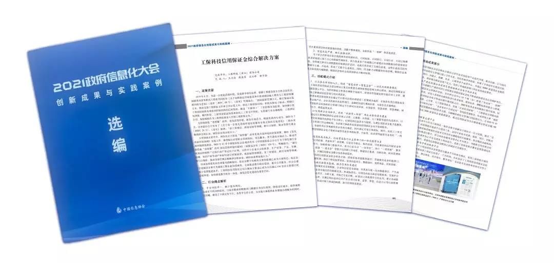 微信圖片_20211025085853