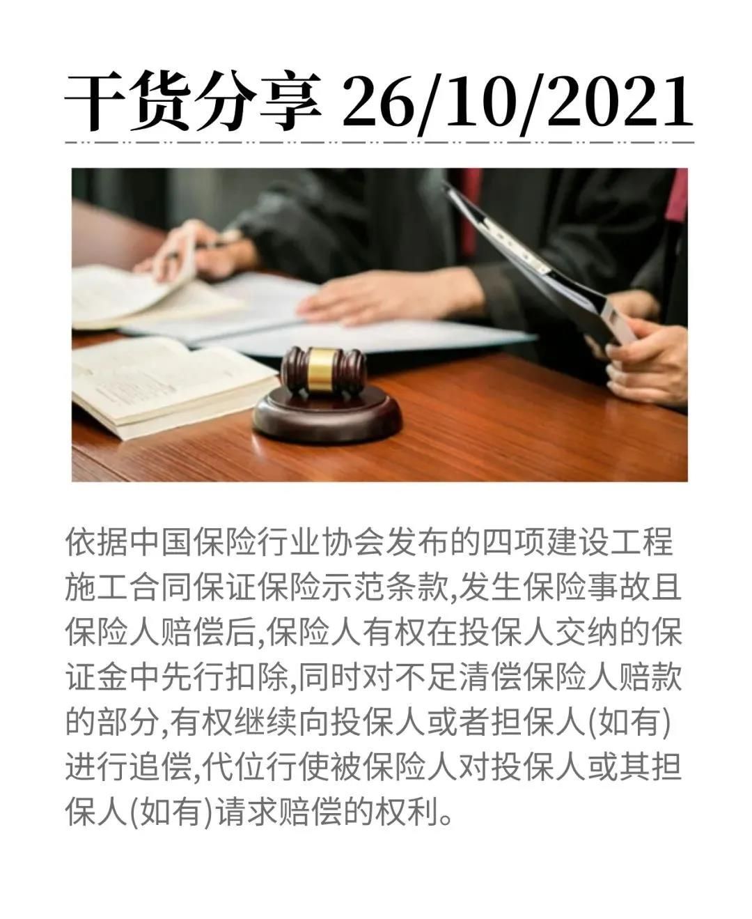 微信圖片_20211026090416 微信圖片_20211026090416