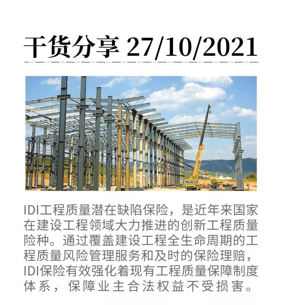 微信圖片_20211027085001 微信圖片_20211027085001