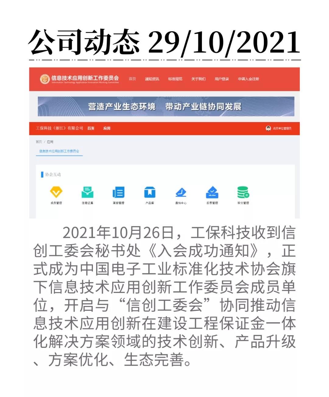 微信圖片_20211029090047