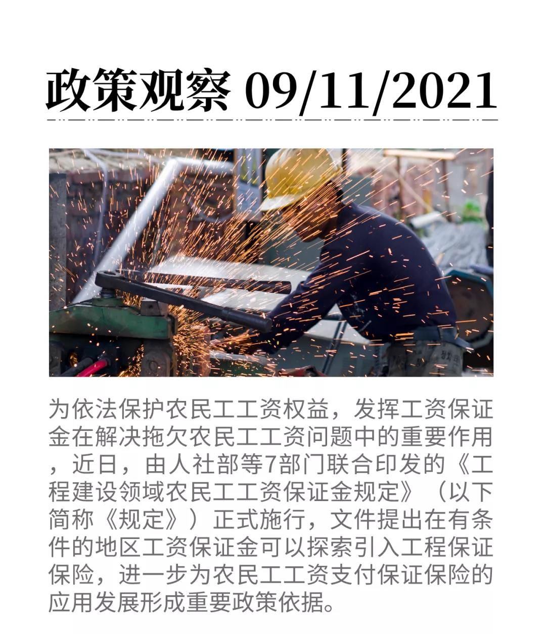 微信圖片_20211110090838