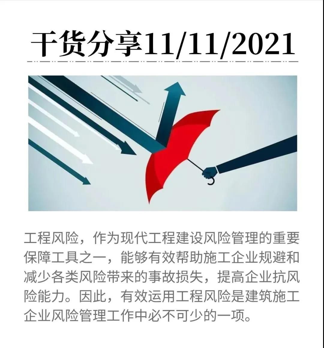 微信圖片_20211111091645
