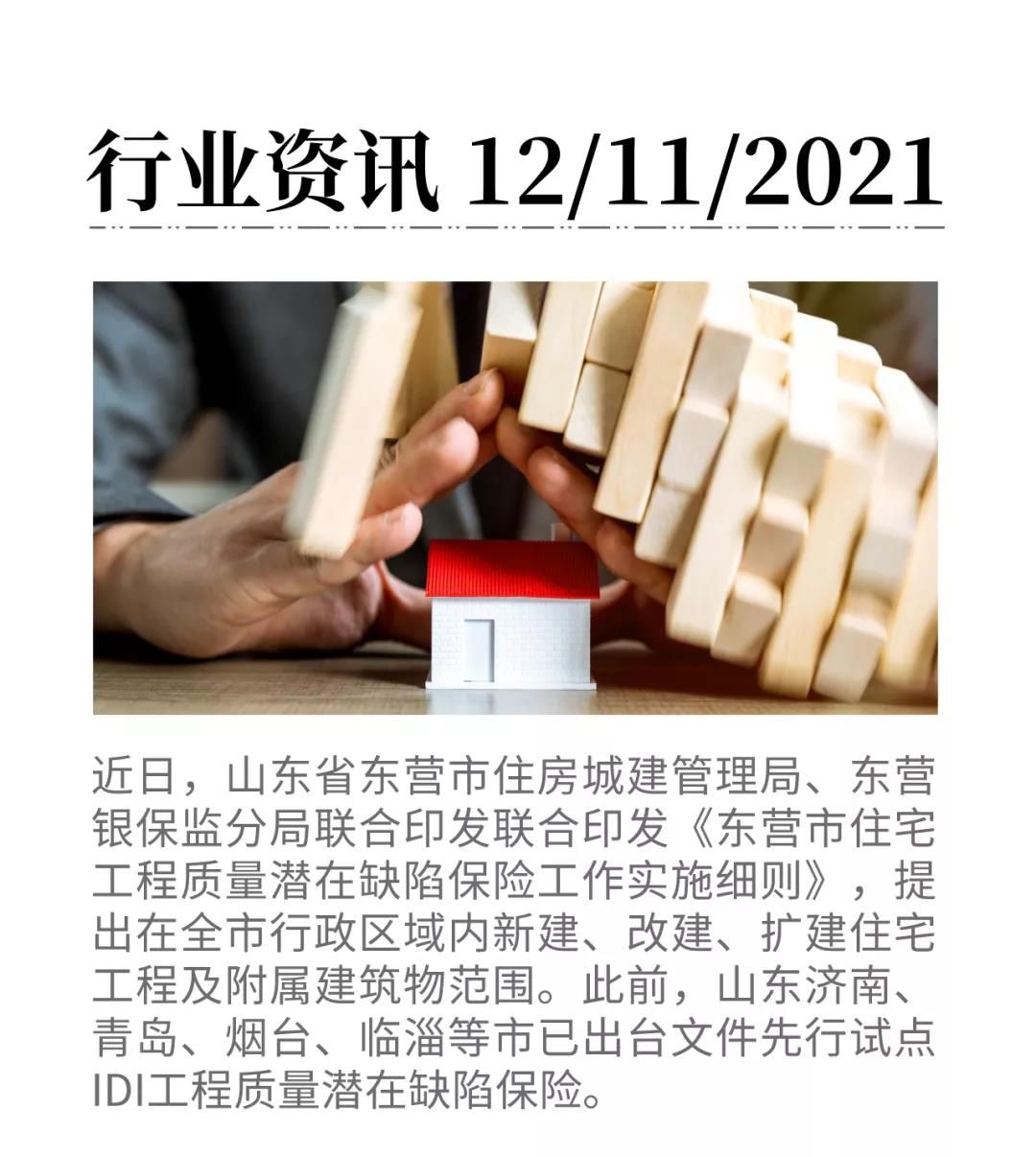 微信圖片_20211112101749 微信圖片_20211112101749