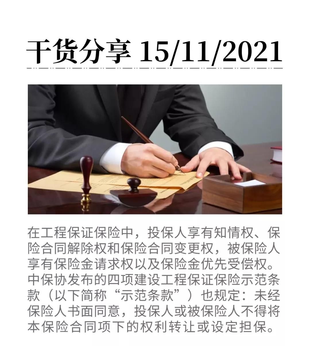 微信圖片_20211115085409 微信圖片_20211115085409