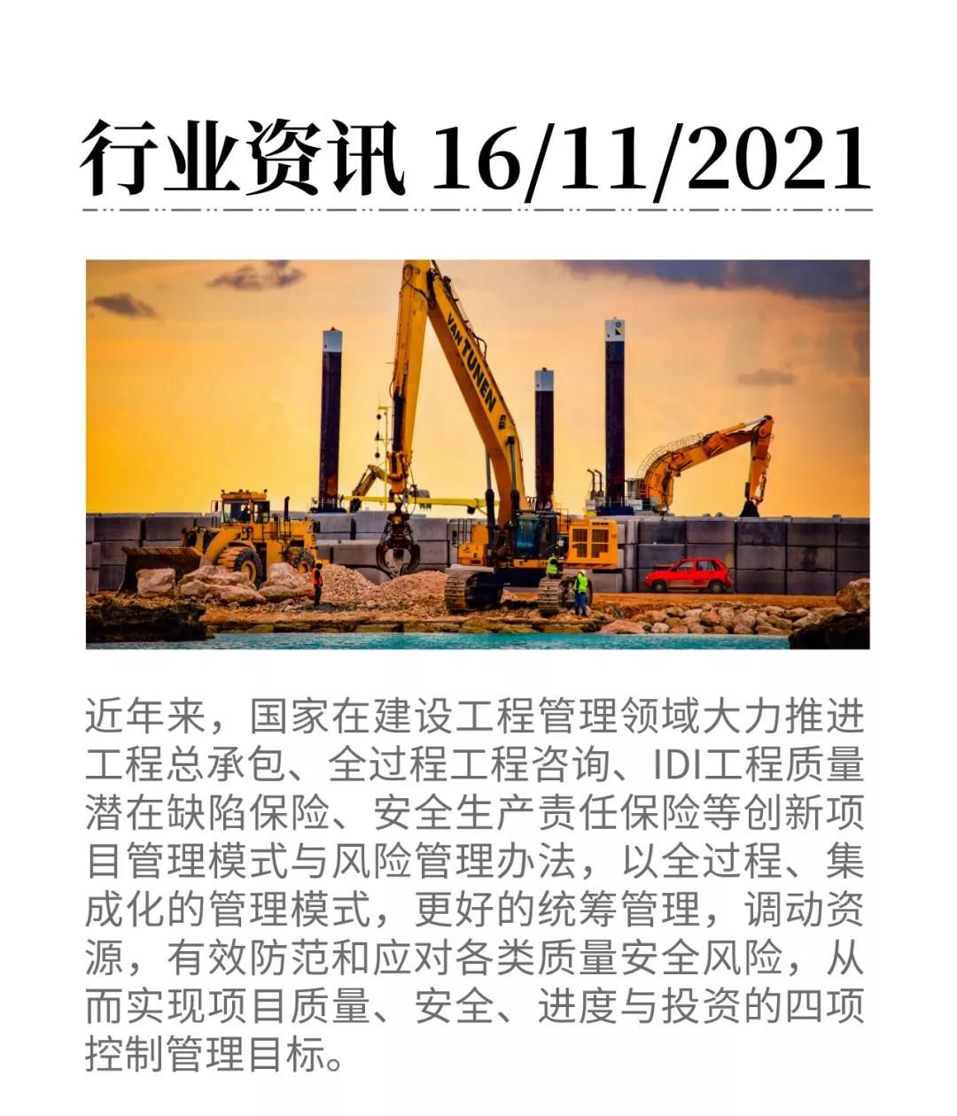 微信圖片_20211116090232