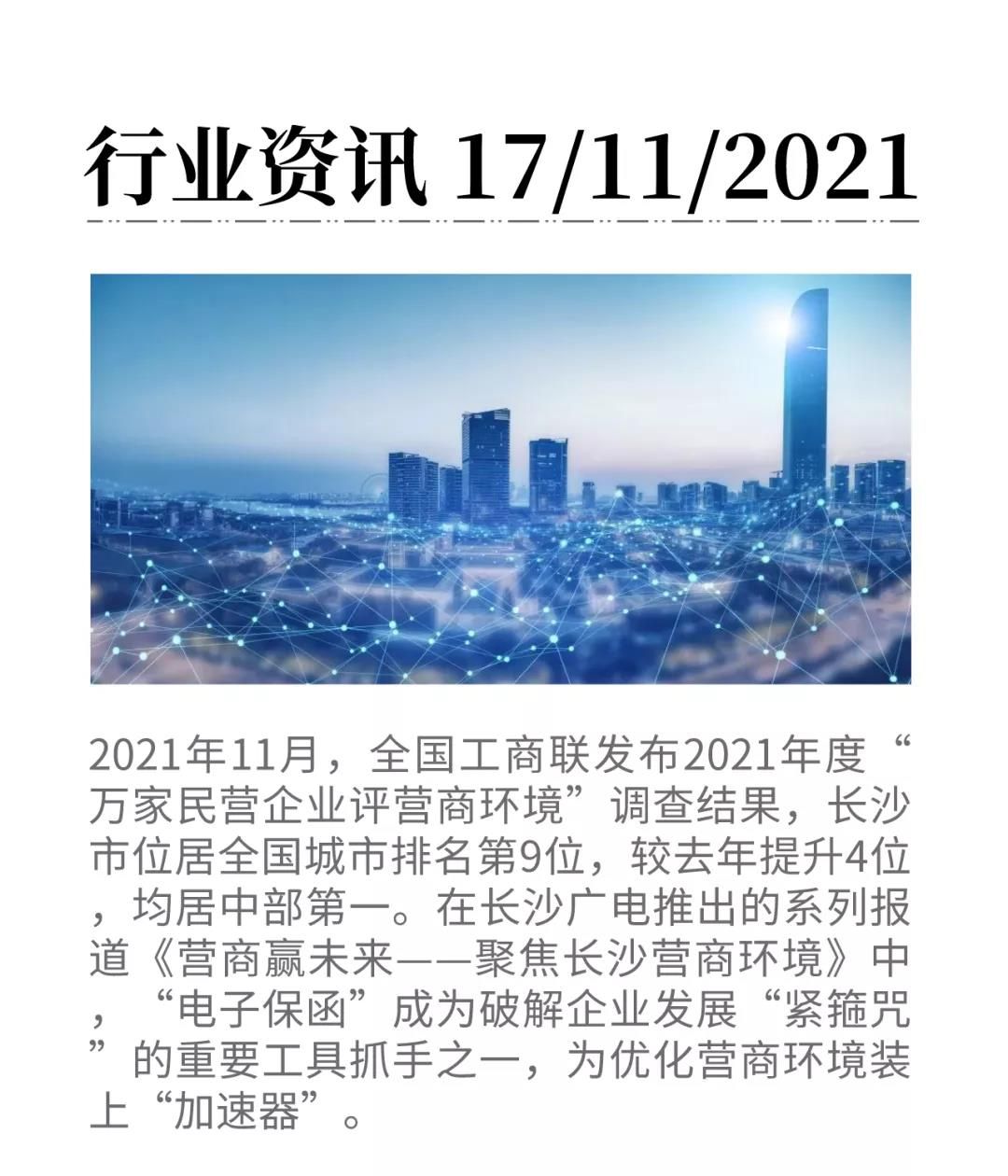 微信圖片_20211117084102