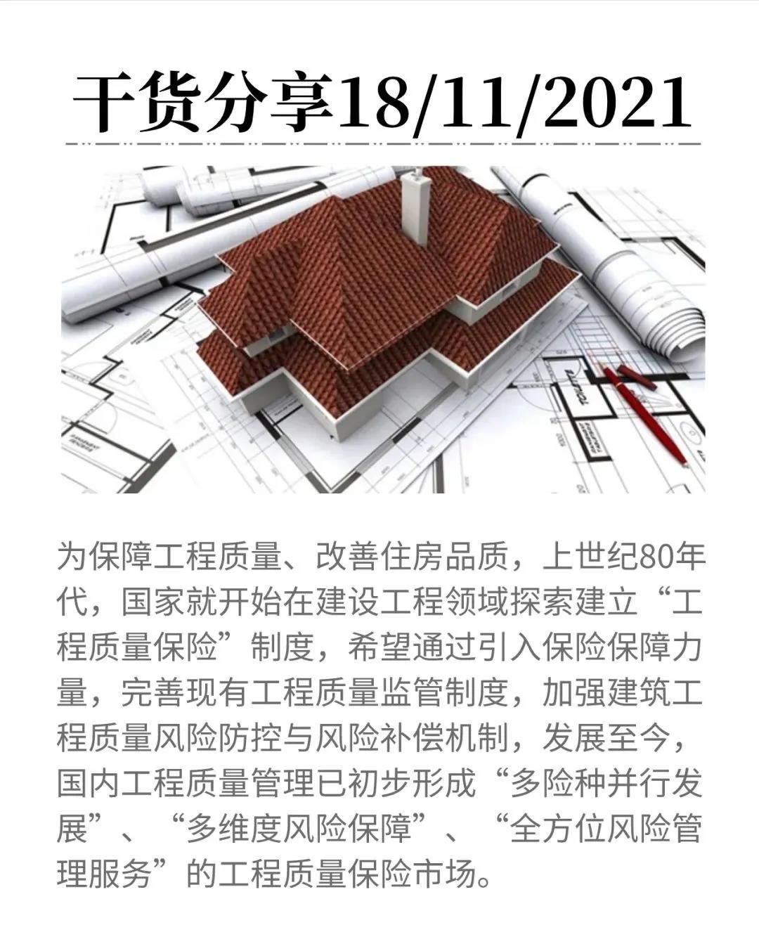 微信圖片_20211118091352 微信圖片_20211118091352