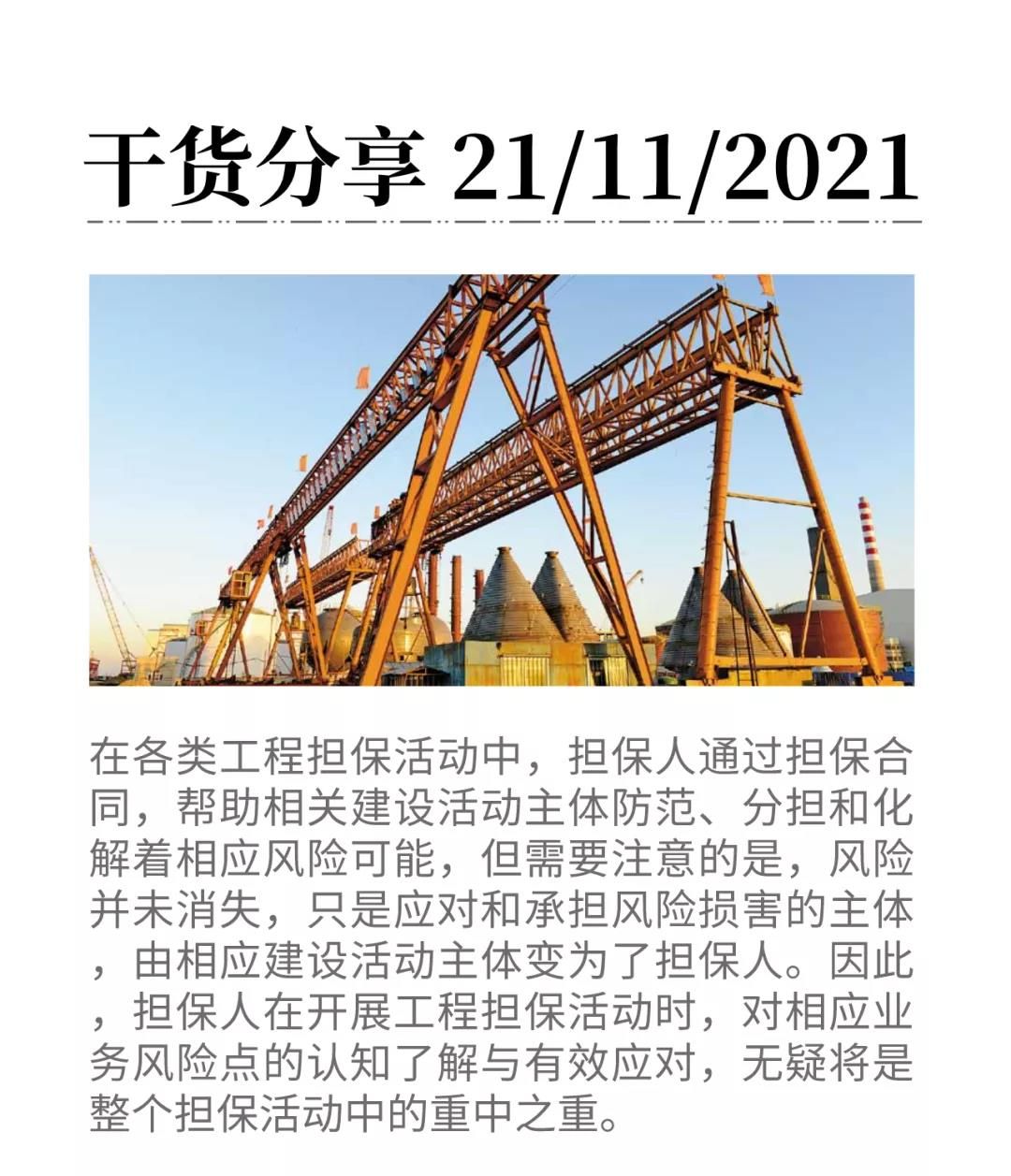 微信圖片_20211122085455