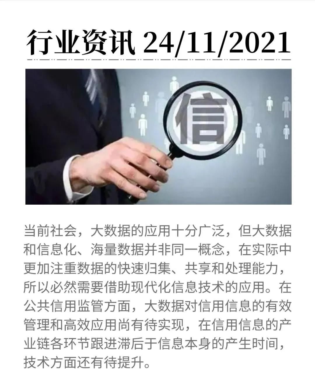 微信圖片_20211124134558