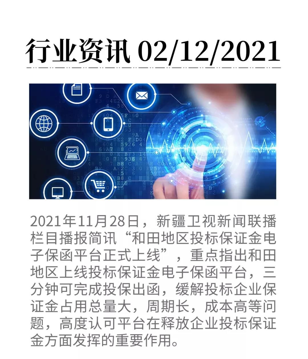 微信圖片_20211203093124