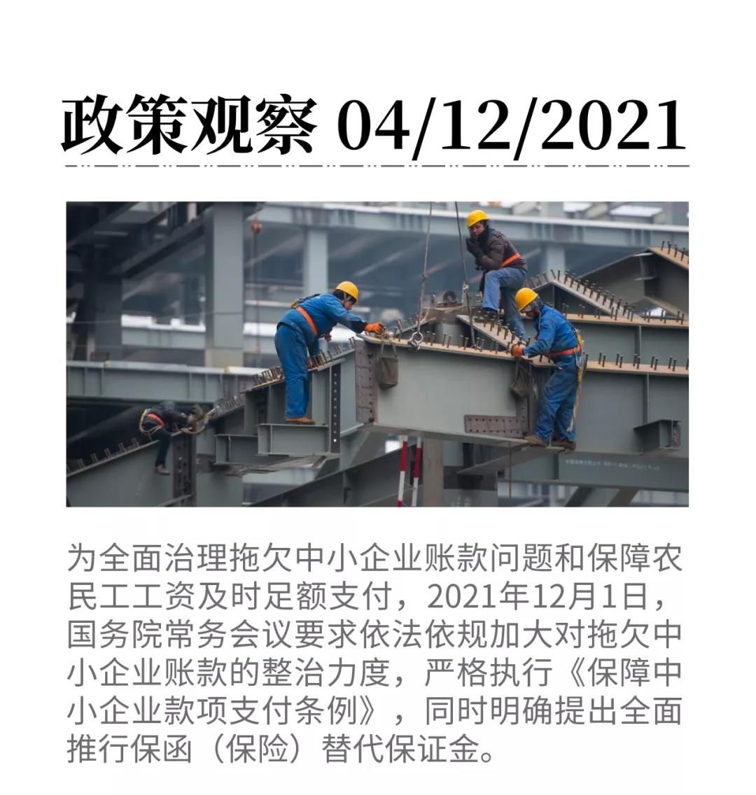 微信圖片_20211206085442