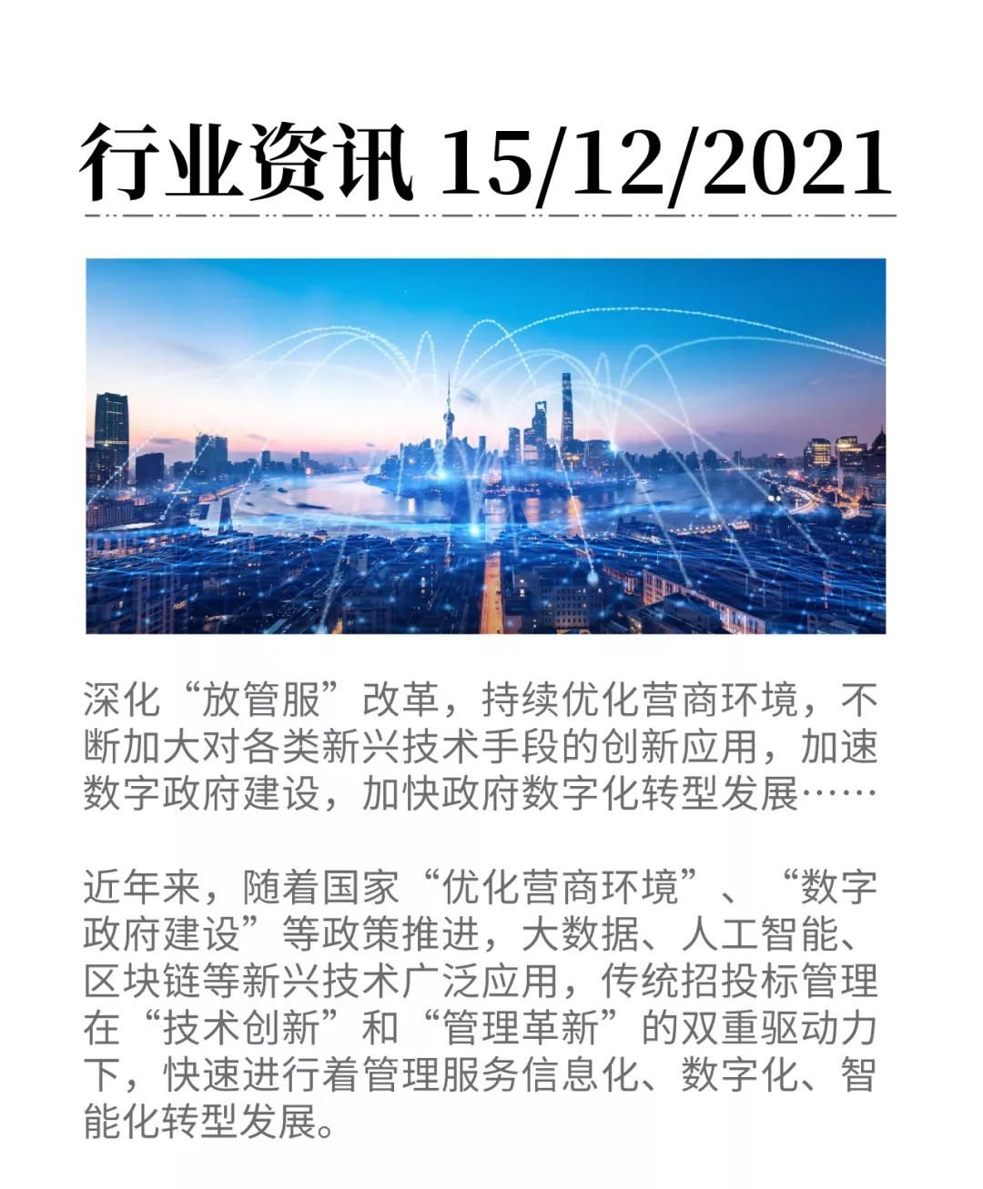 微信圖片_20211215090037