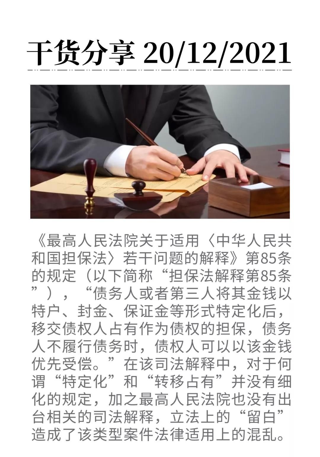 微信圖片_20211220135955