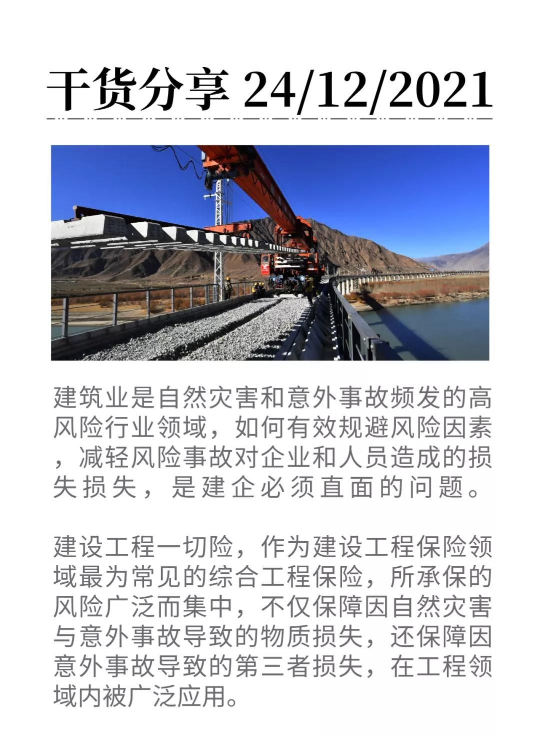 微信圖片_20211224143233 微信圖片_20211224143233