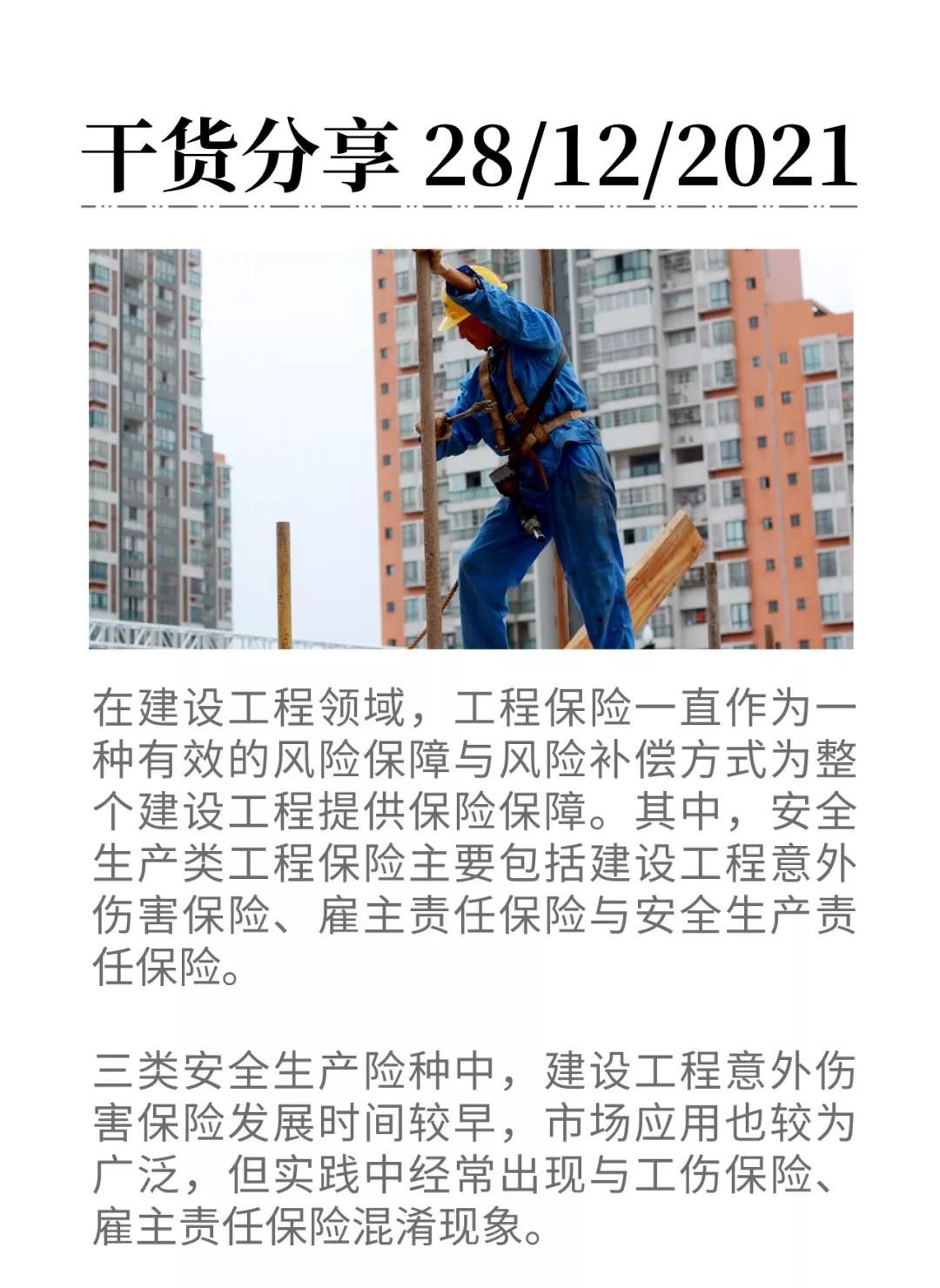 微信圖片_20211228091603