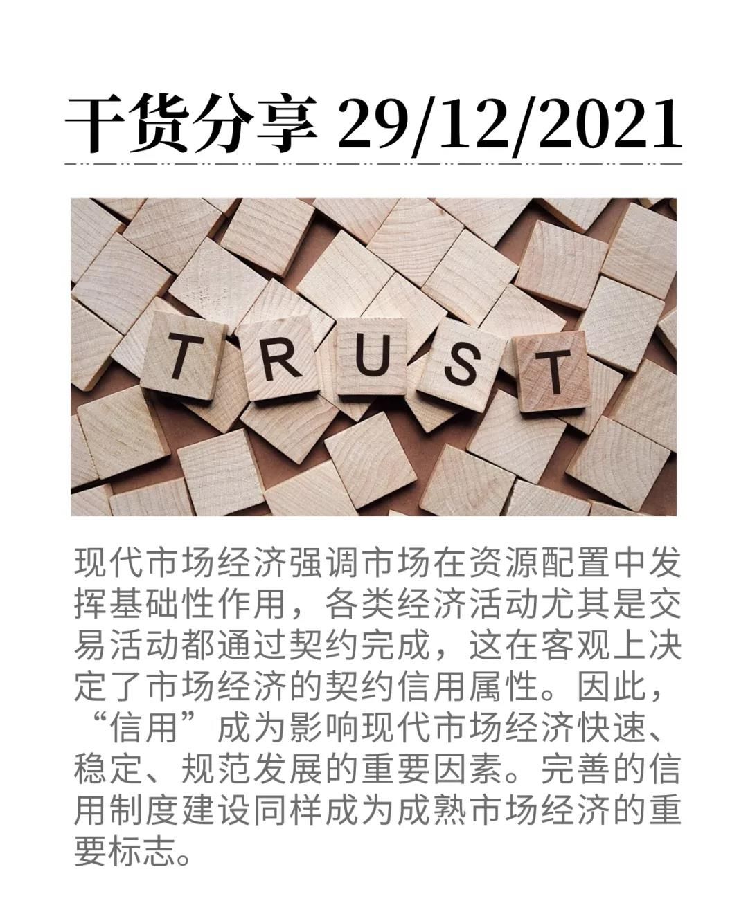 微信圖片_20211229143638