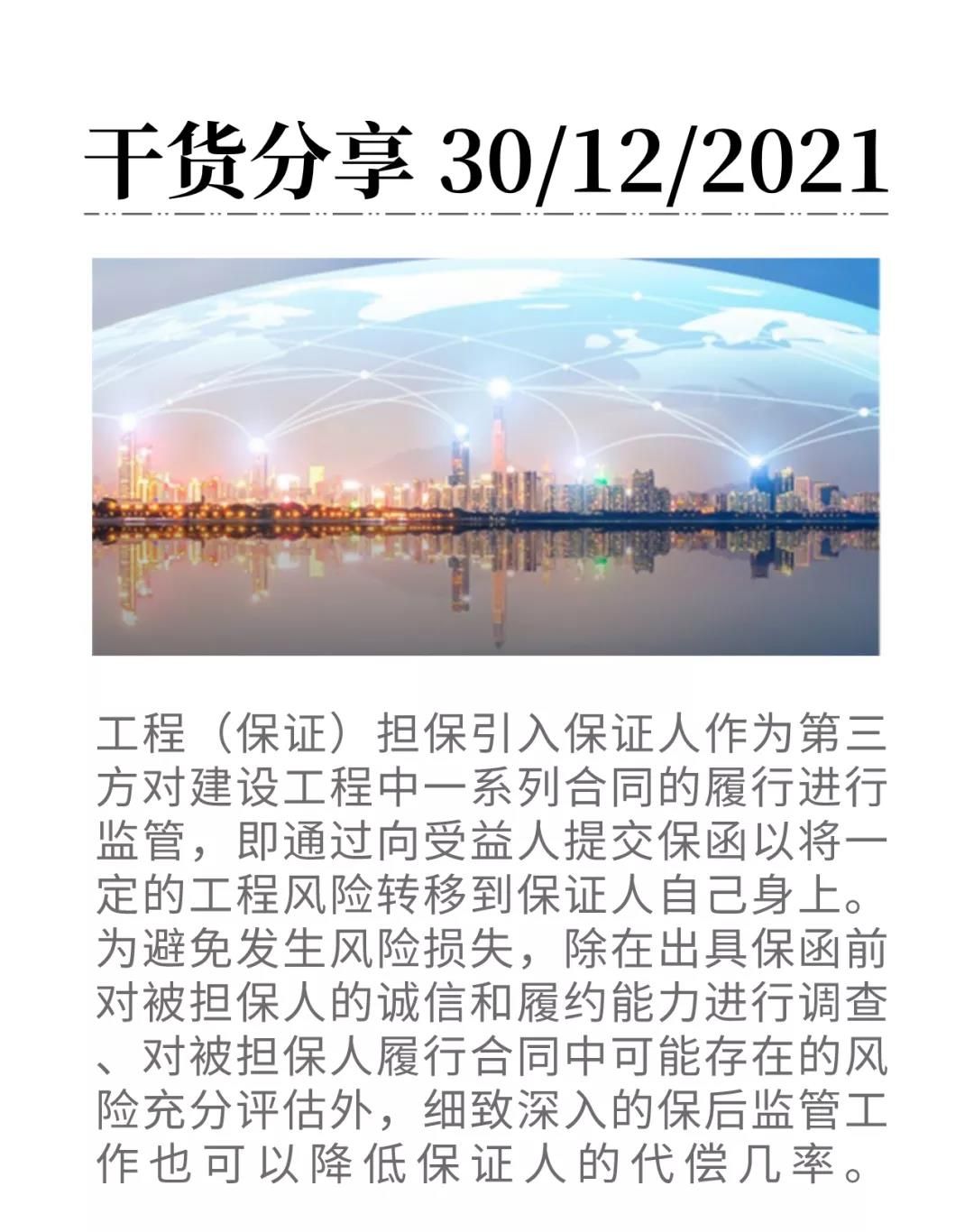 微信圖片_20211230085713