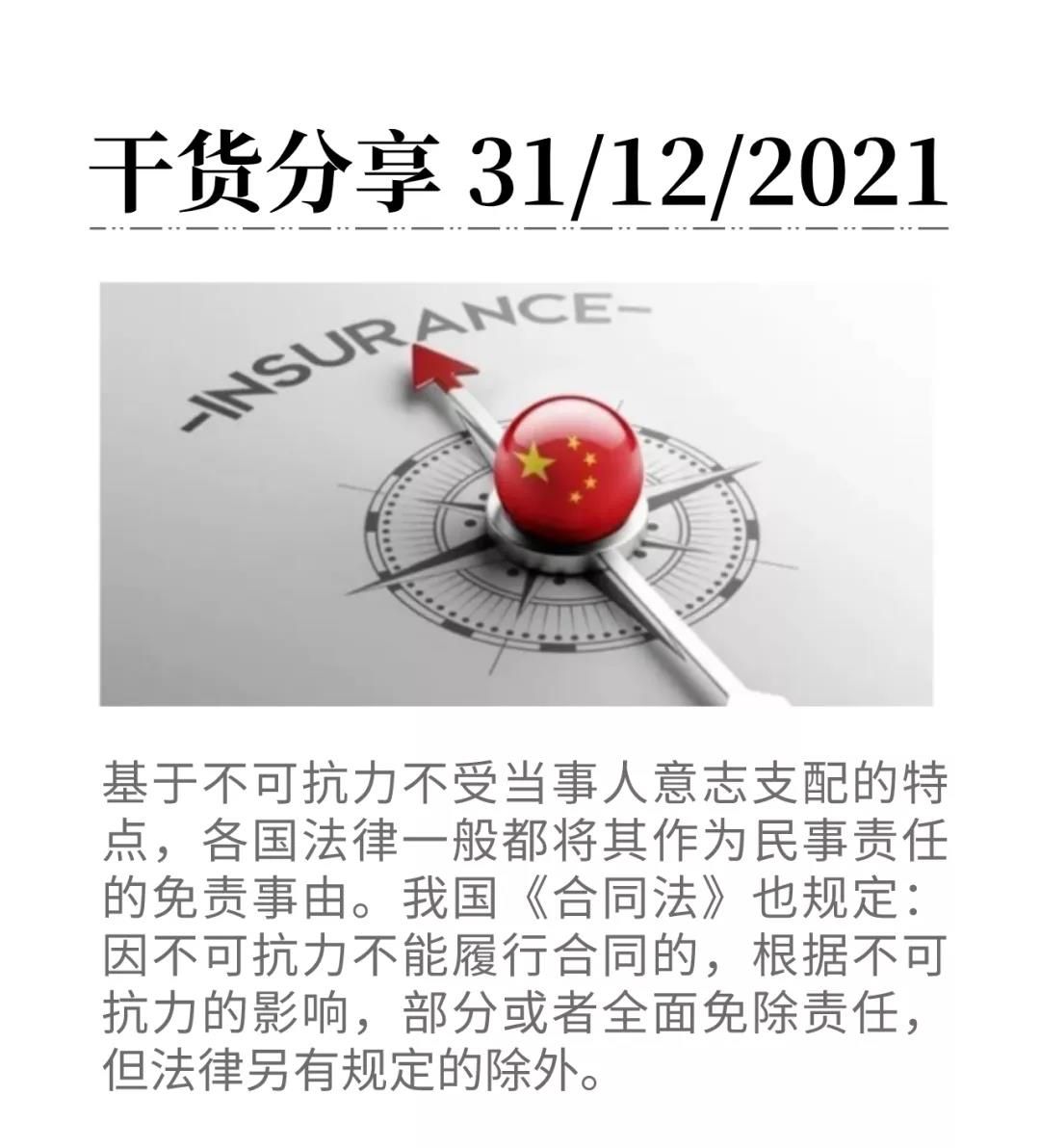 微信圖片_20211231091643 微信圖片_20211231091643