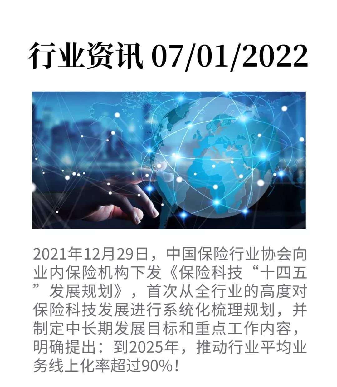 微信圖片_20220107090304