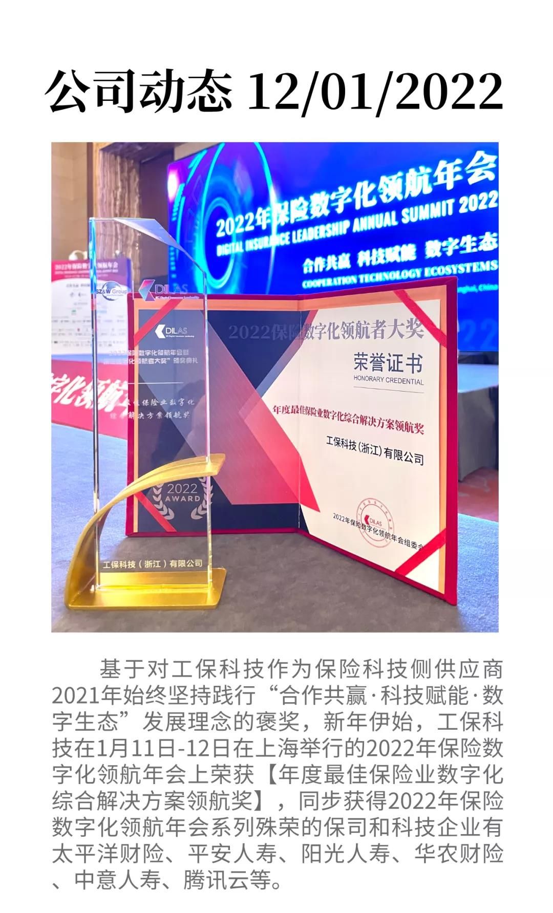 微信圖片_20220112091042